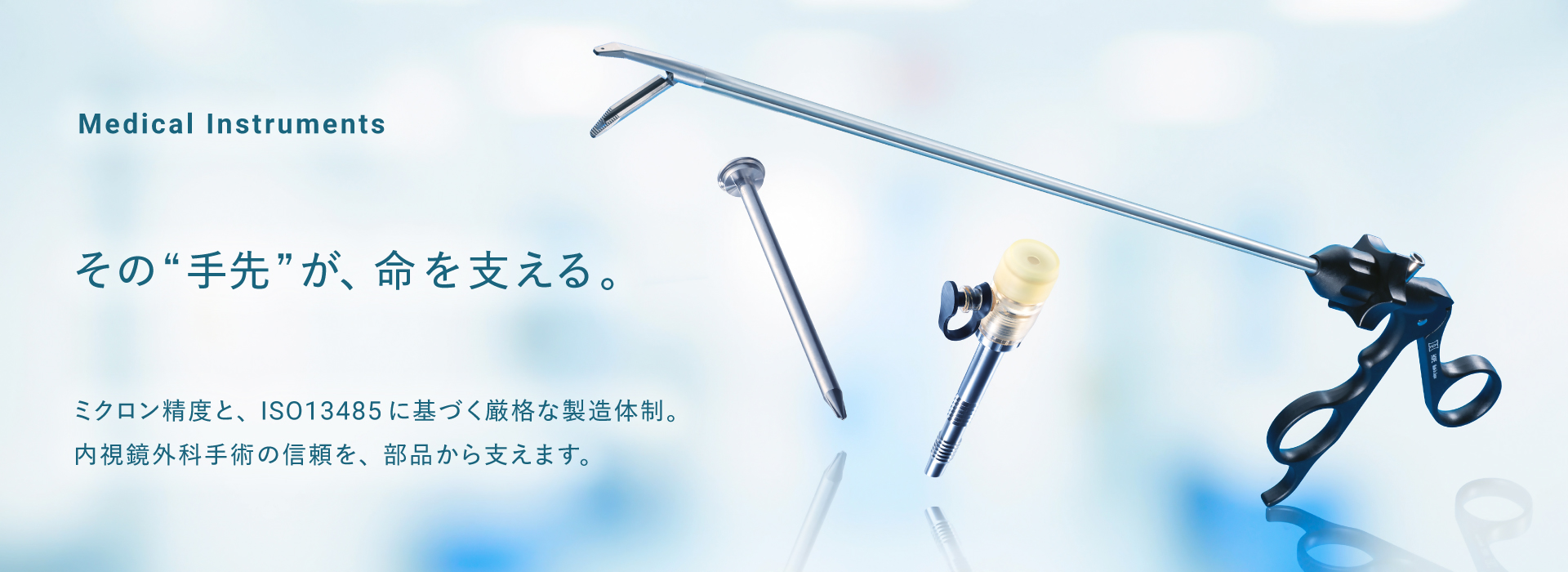 ドルフィン鉗子とロダンポート_内視鏡外科手術 ドルフィン鉗子とロダンポート_内視鏡外科手術